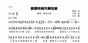 我恨时间只顾往前