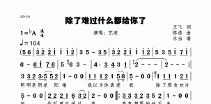 除了难过什么都给你了