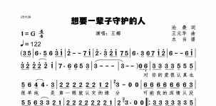 想要一辈子守护的人