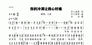 你的冷漠让我心好痛