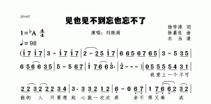 见也见不到忘也忘不了