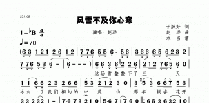 风雪不及你心寒