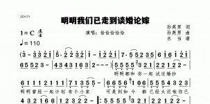 明明我们已走到谈婚论嫁