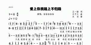 爱上你我踏上不归路