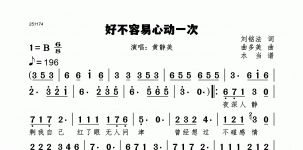 好不容易心动一次