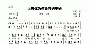 上天你为何让我遇见她