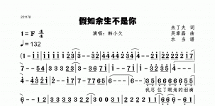 假如余生不是你