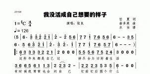 我没活成自己想要的样子