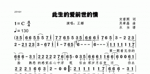 此生的爱前世的情