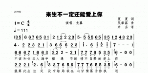 来生不一定还能爱上你