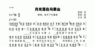 月光落在乌蒙山