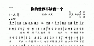 你的世界不缺我一个