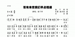 若有来世我们早点相遇