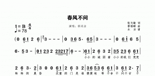春风不问