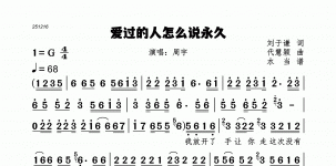 爱过的人怎么说永久