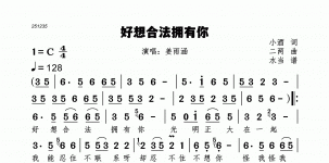 好想合法拥有你