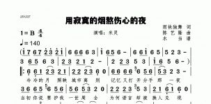 用寂寞的烟熬伤心的夜