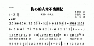 伤心的人走不出回忆