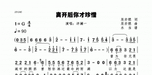 离开后你才珍惜