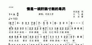 情是一碗肝肠寸断的毒药