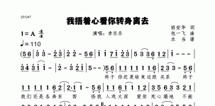 我捂着心看你转身离去