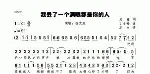 我丢了一个满眼都是你的人