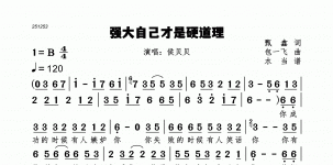 强大自己才是硬道理