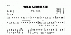 如果有人问我累不累