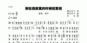 别在我寂寞的时候招惹我