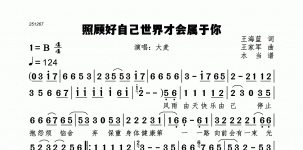 照顾好自己世界才会属于你