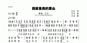 我就是我的靠山