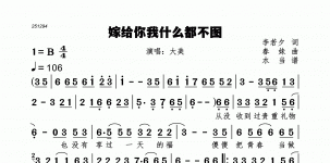 嫁给你我什么都不图