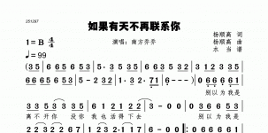 如果有天不再联系你