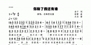 你除了我还有谁