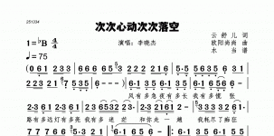 次次心动次次落空