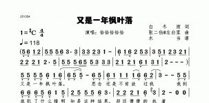 又是一年枫叶落