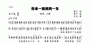 你来一程我同一生