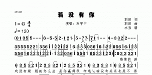 若没有你 刘宇宁 羽田