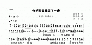 分手那天我哭了一夜
