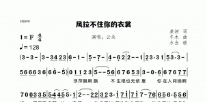 风拉不住你的衣裳
