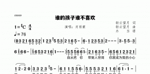 谁的孩子谁不喜欢