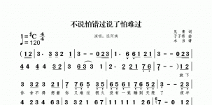 不说怕错过说了怕难过