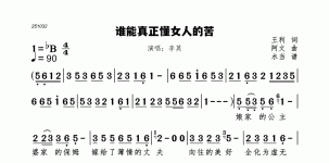 谁能真正懂女人的苦