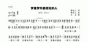 梦里梦外都想见的人