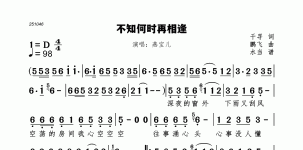 不知何时再相逢