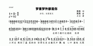 梦里梦外都是你