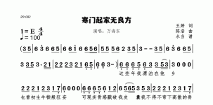 寒门起家无良方