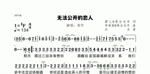 无法公开的恋人