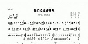 我们拉扯好多年