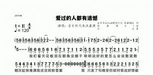 爱过的人都有遗憾